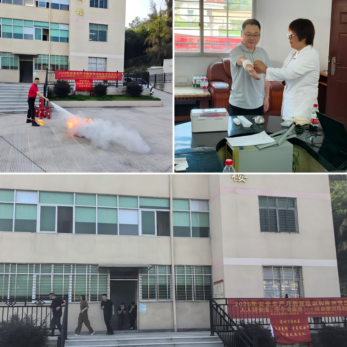 以训促学强素养 以练筑防保安全 泉州市发展和改革委员会扎实开展2026年“安全生产月”培训演练活动3